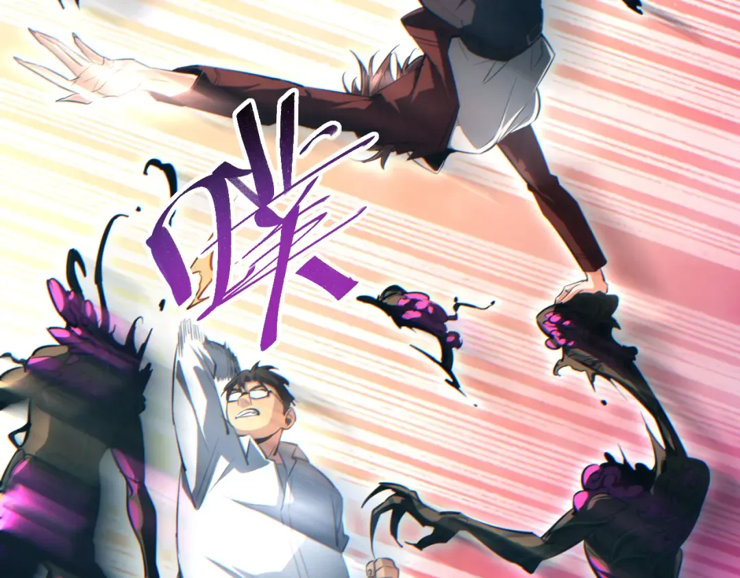 第69话 搏杀 第84页
