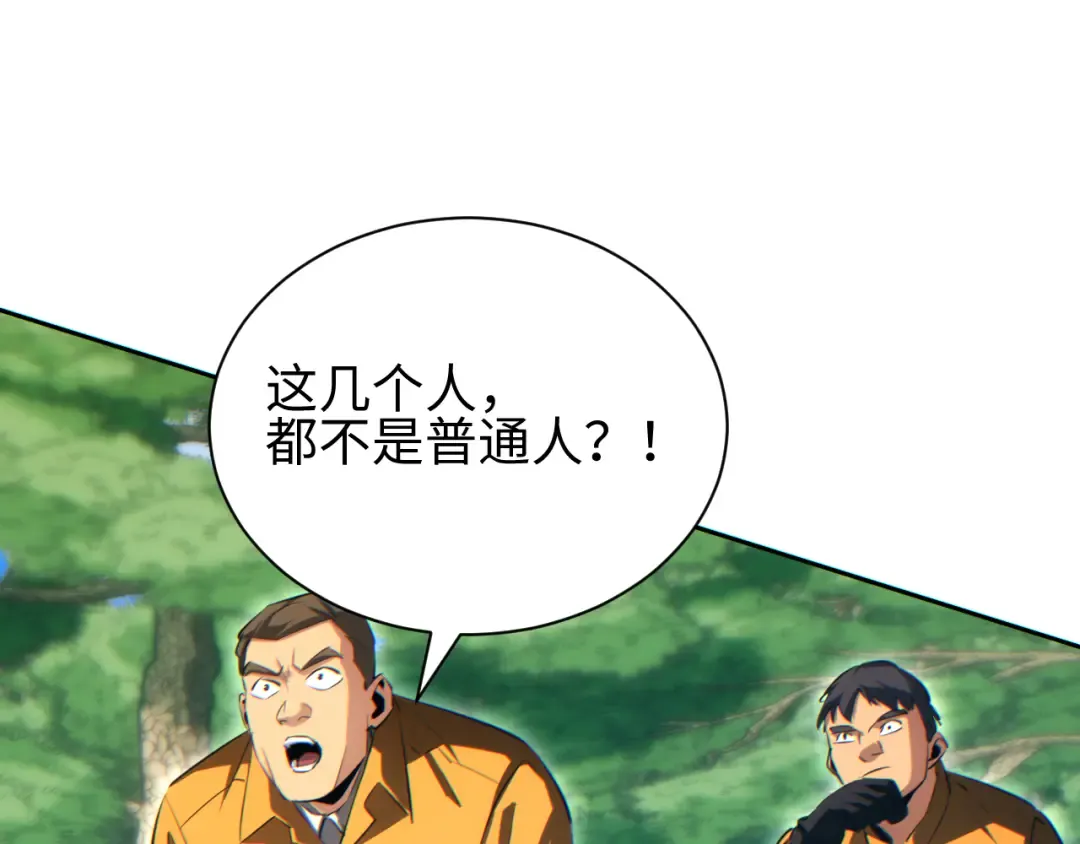 第69话 搏杀 第86页