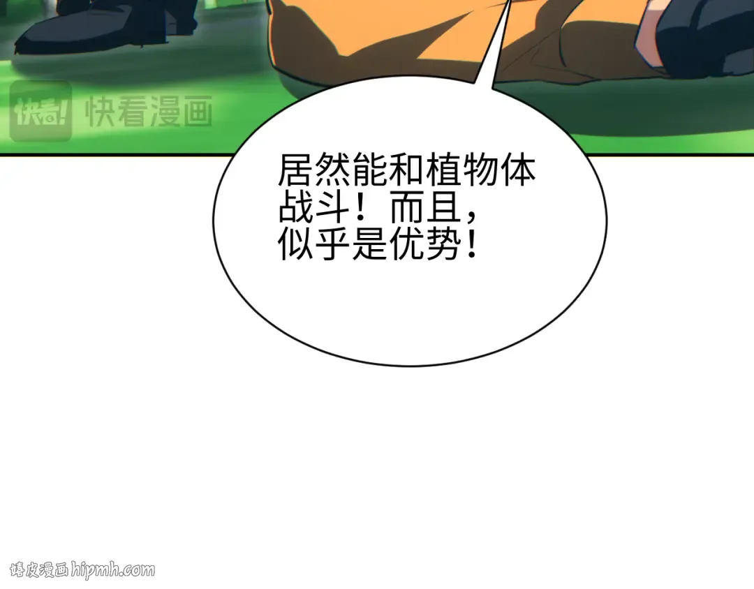 第69话 搏杀 第88页