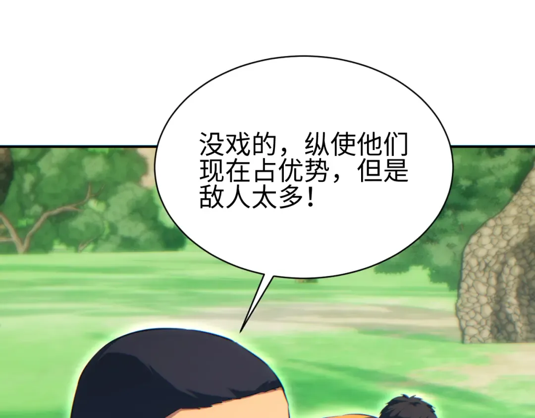 第69话 搏杀 第89页
