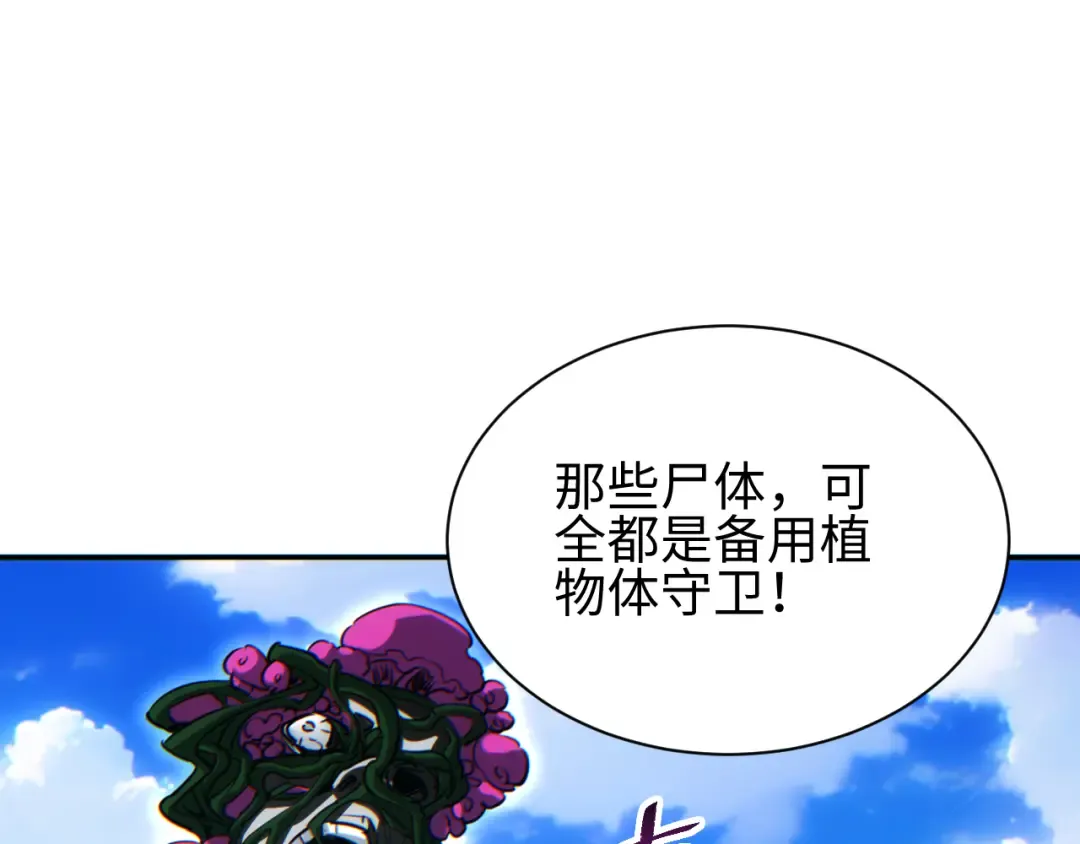 第69话 搏杀 第92页