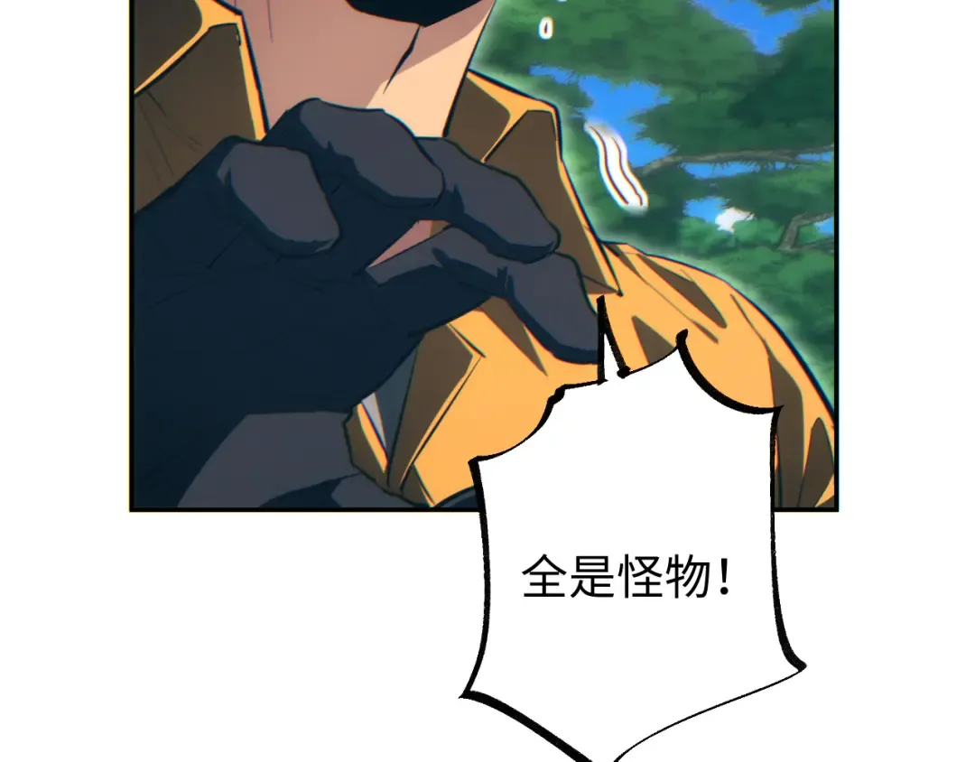 第69话 搏杀 第105页