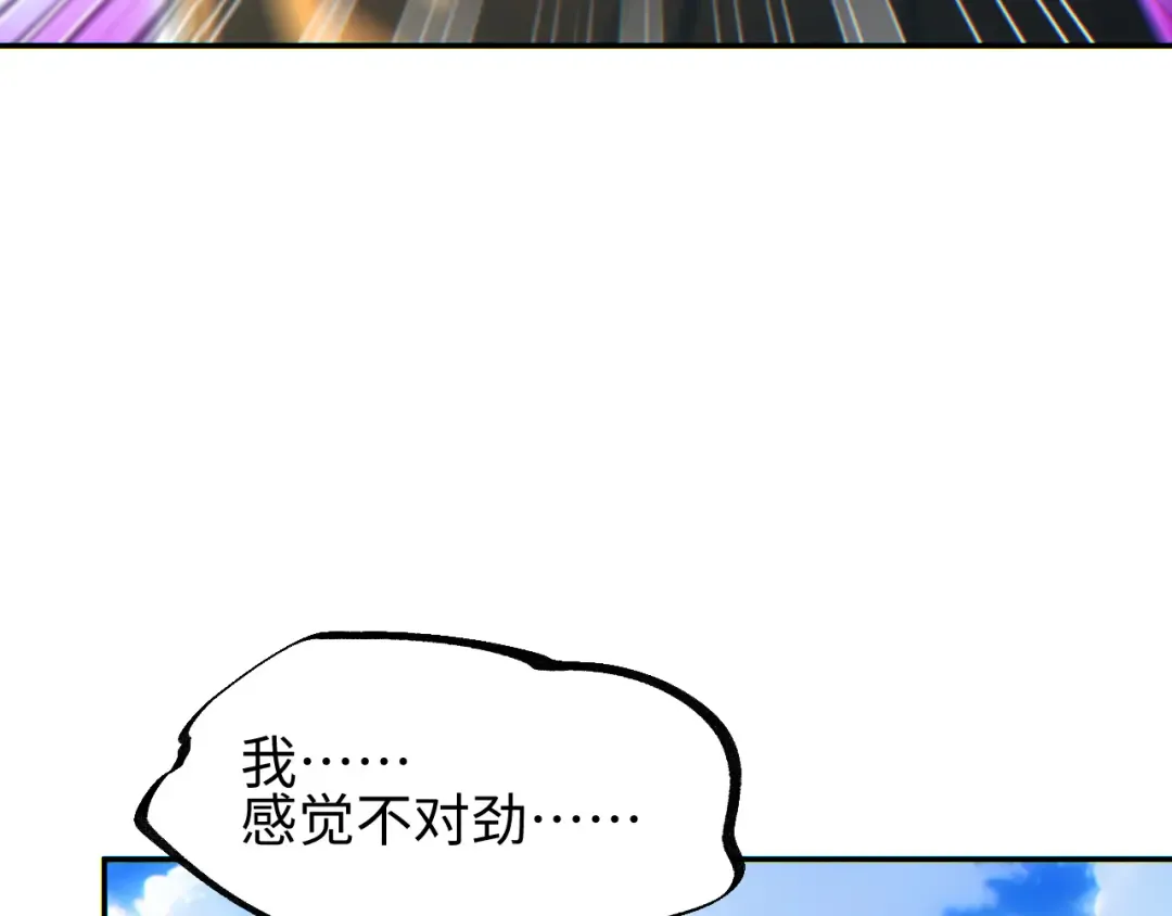 第69话 搏杀 第111页