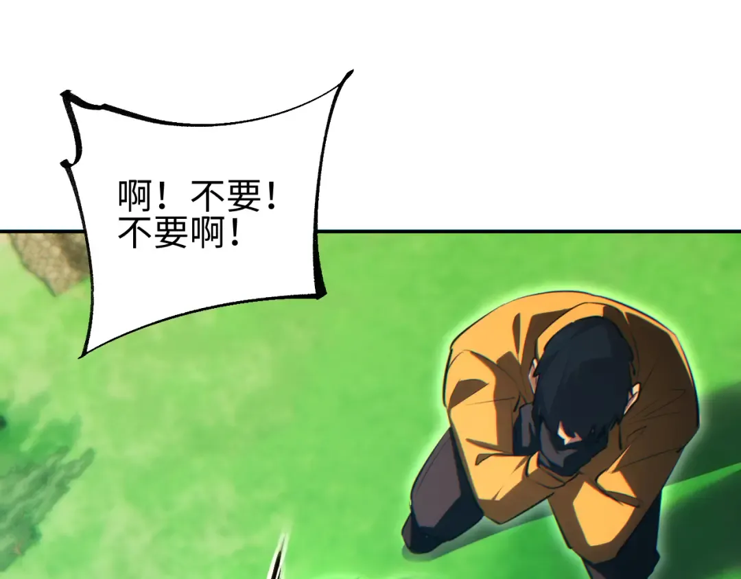 第69话 搏杀 第116页