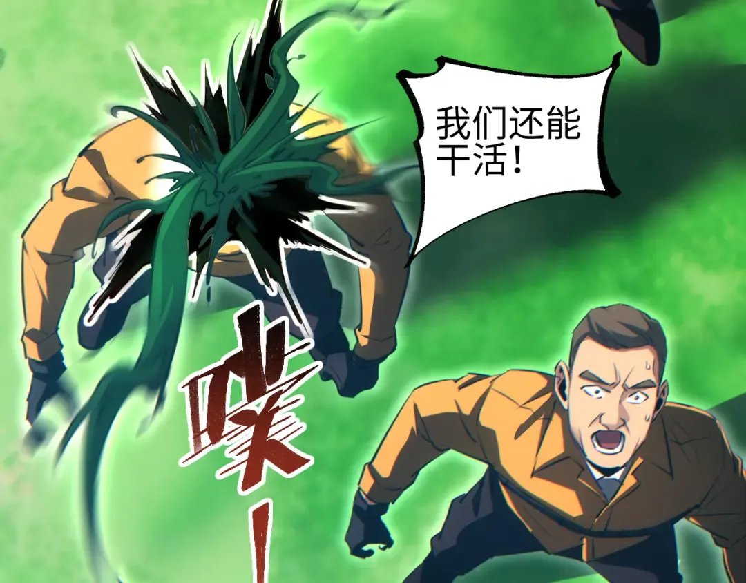 第69话 搏杀 第117页