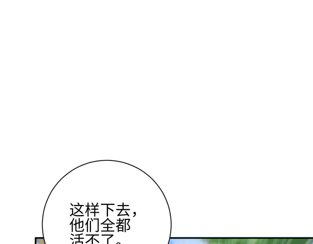 第69话 搏杀 第119页
