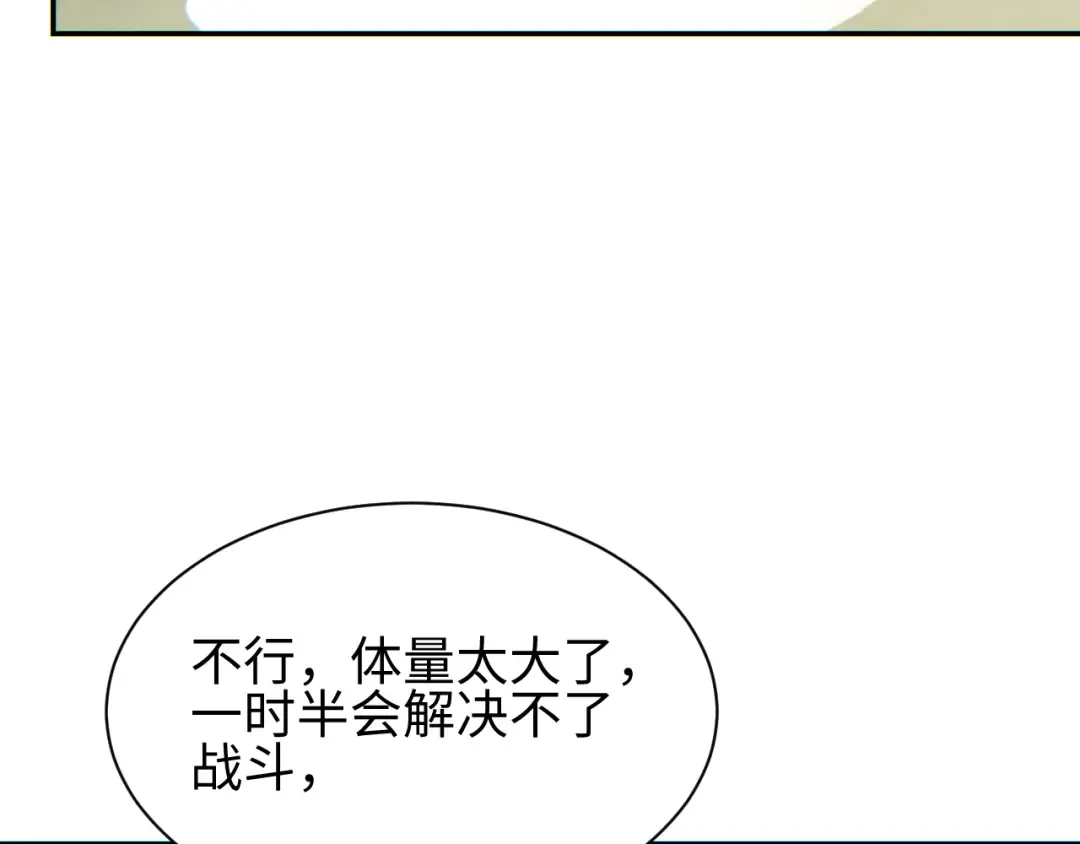 第69话 搏杀 第146页