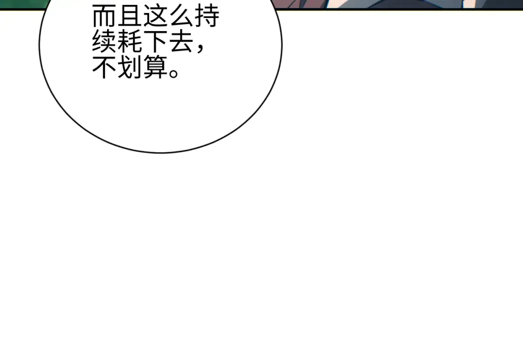 第69话 搏杀 第148页