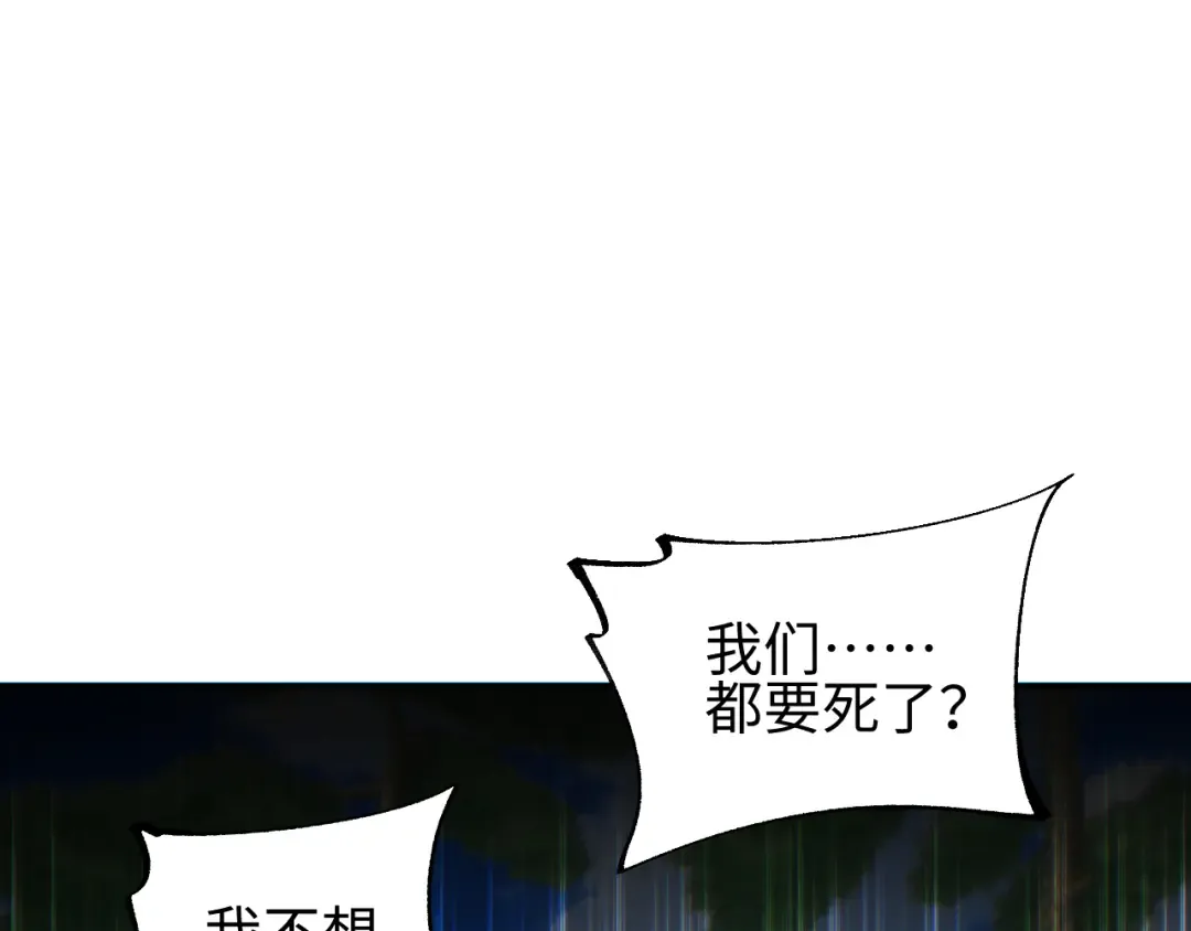 第69话 搏杀 第149页
