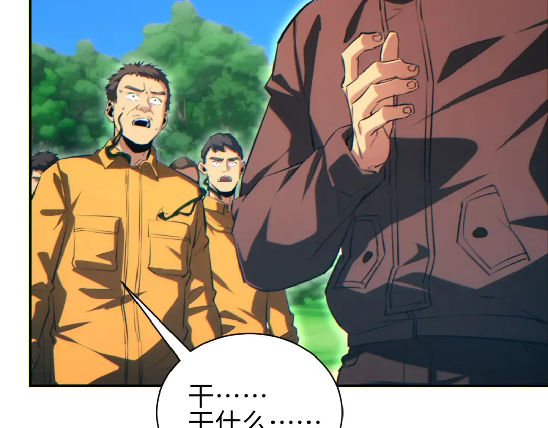 第69话 搏杀 第153页