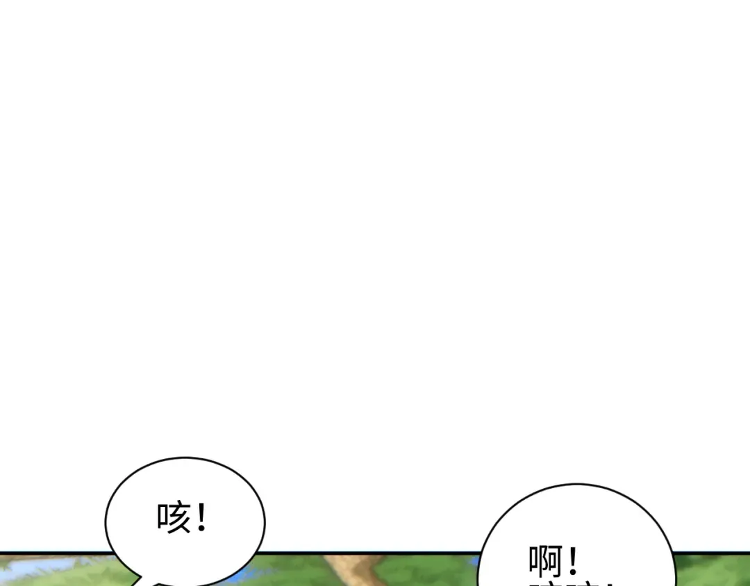 第70话 控制虫群 第5页