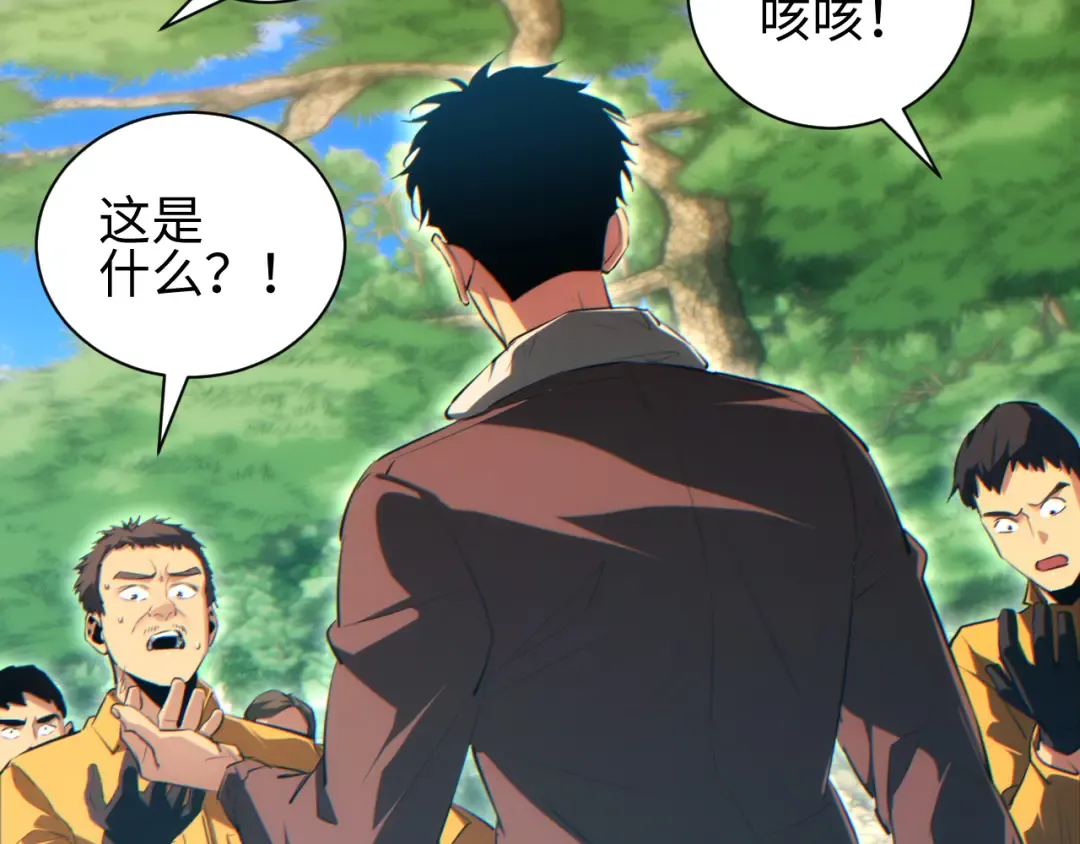 第70话 控制虫群 第6页