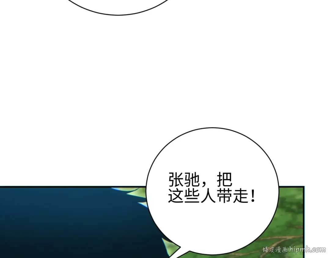 第70话 控制虫群 第8页