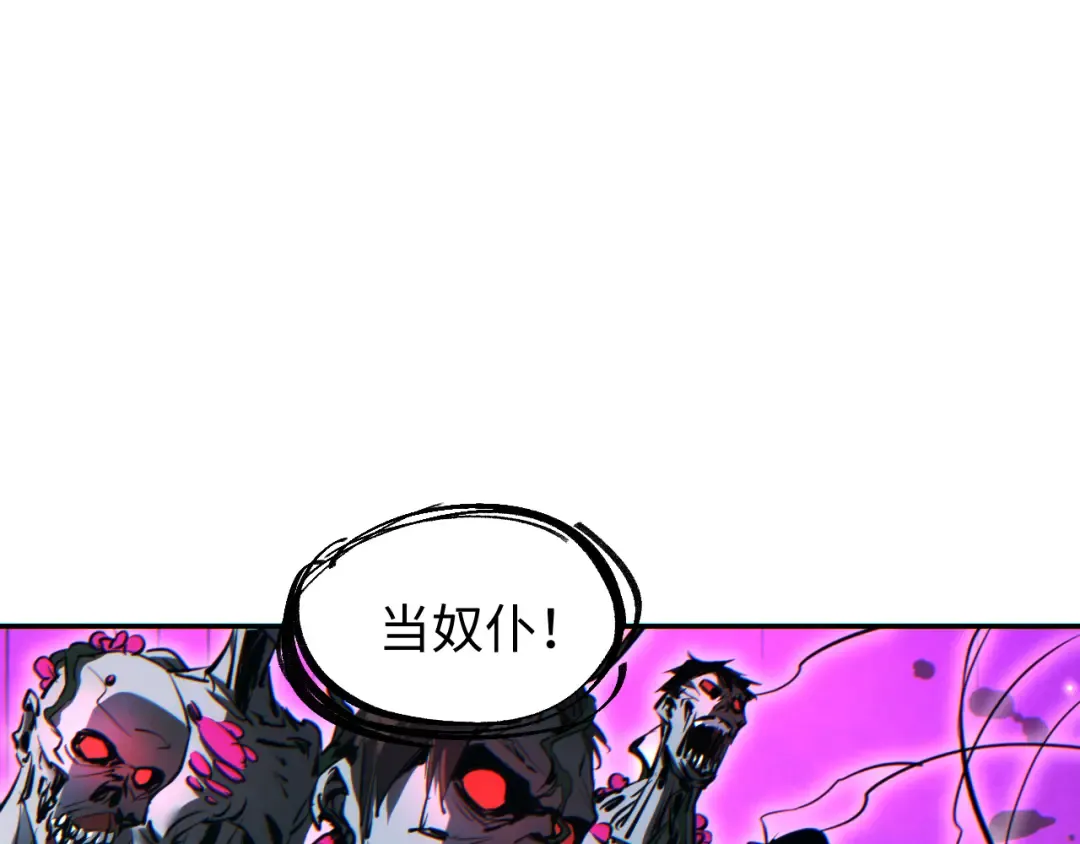 第70话 控制虫群 第13页