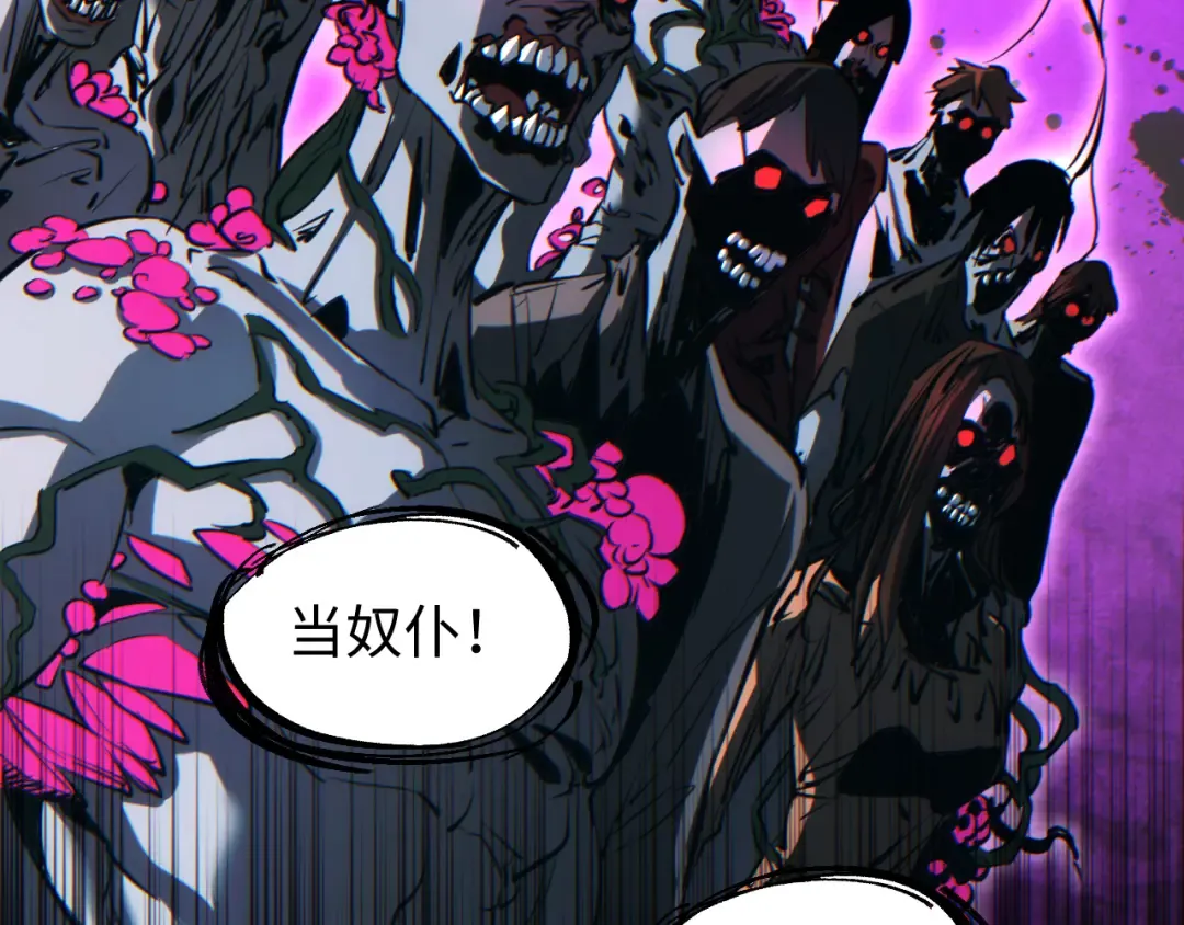 第70话 控制虫群 第14页
