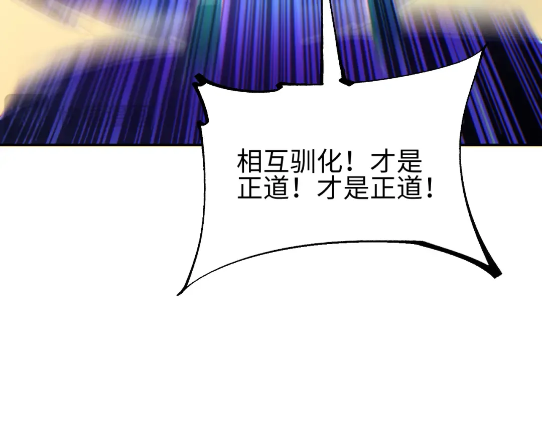第70话 控制虫群 第27页