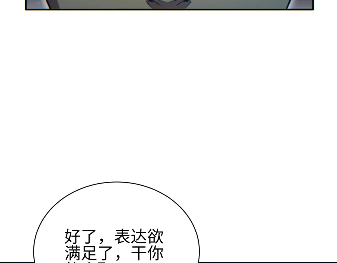 第70话 控制虫群 第29页