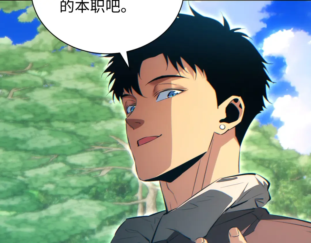 第70话 控制虫群 第30页