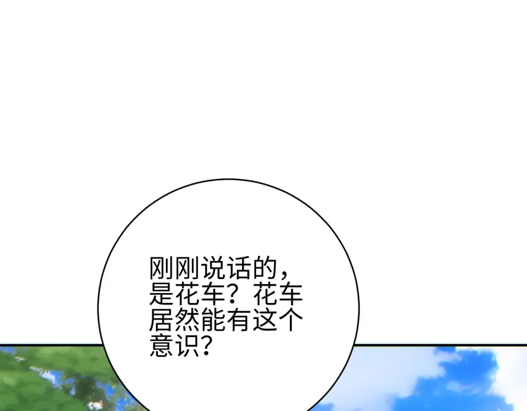 第70话 控制虫群 第33页