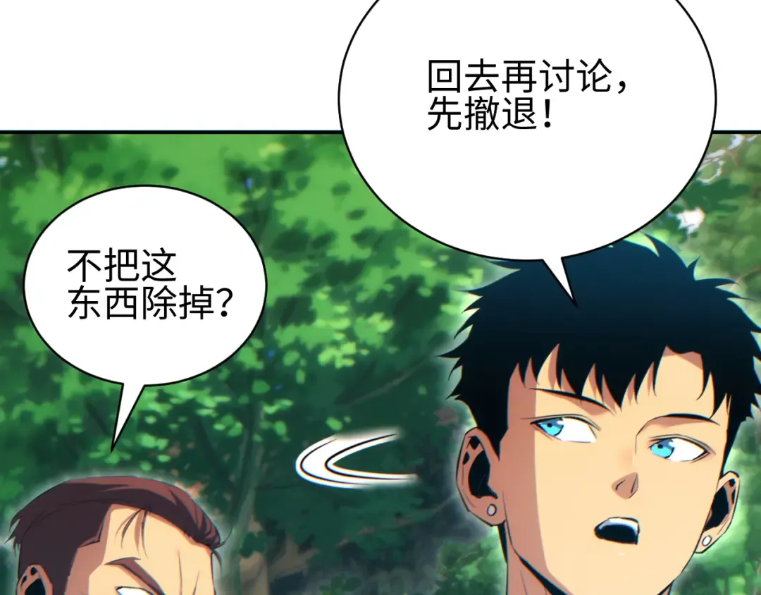 第70话 控制虫群 第36页