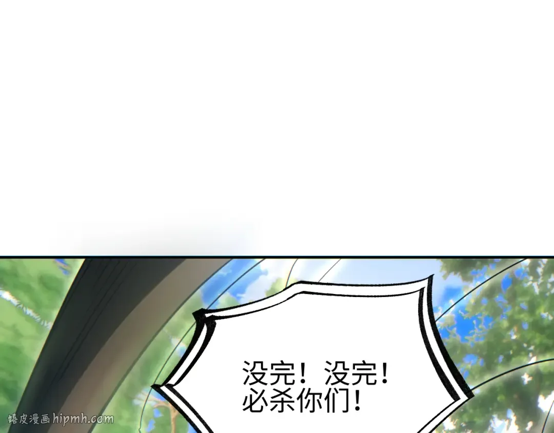 第70话 控制虫群 第40页