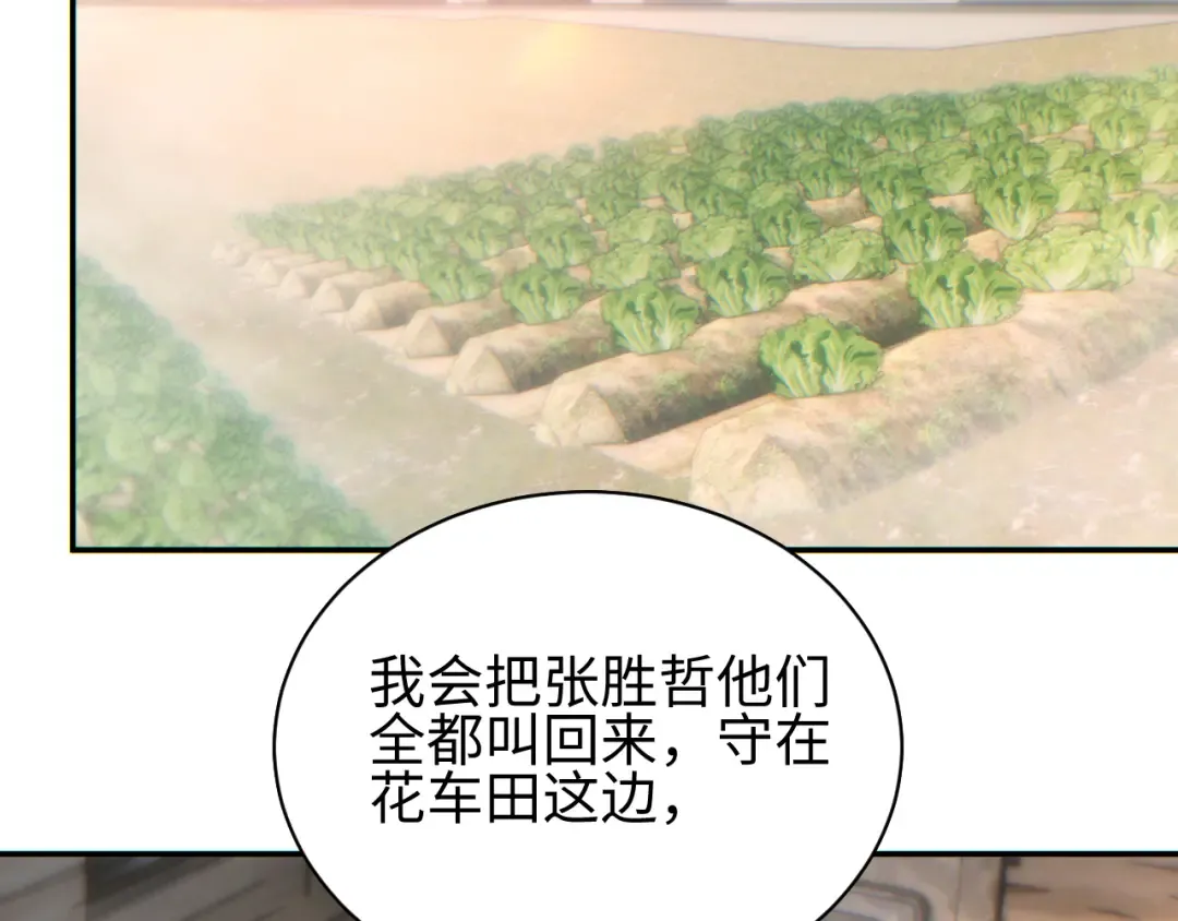 第70话 控制虫群 第45页