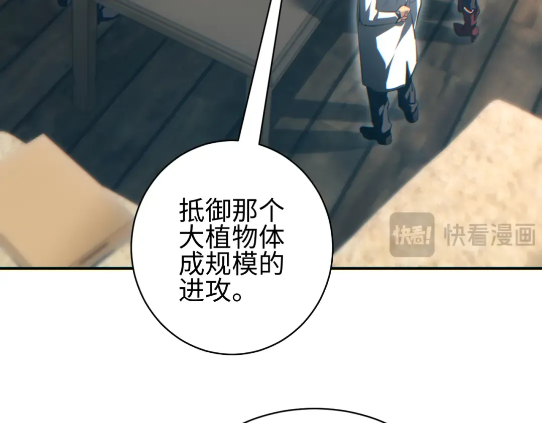 第70话 控制虫群 第47页