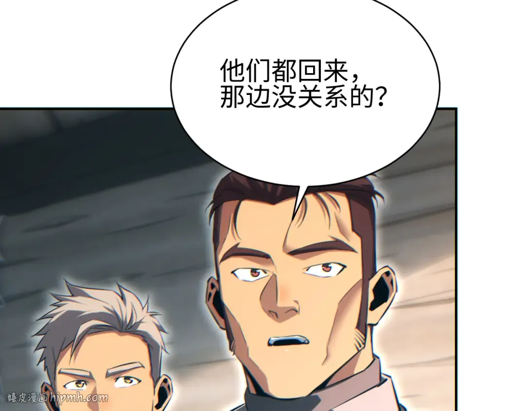 第70话 控制虫群 第48页