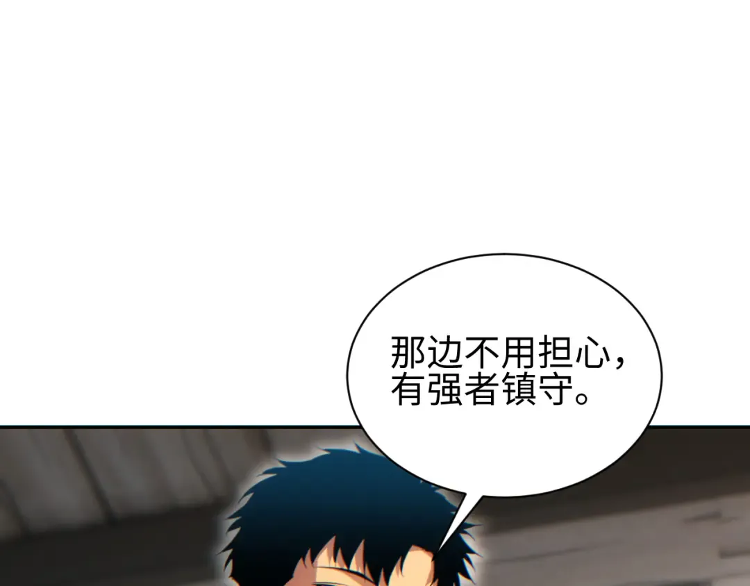 第70话 控制虫群 第51页