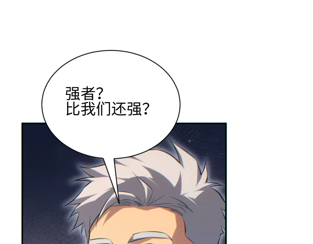 第70话 控制虫群 第53页