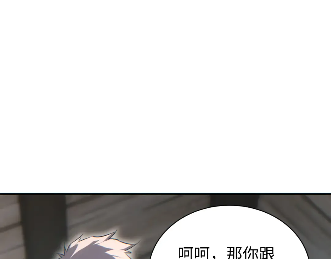 第70话 控制虫群 第55页