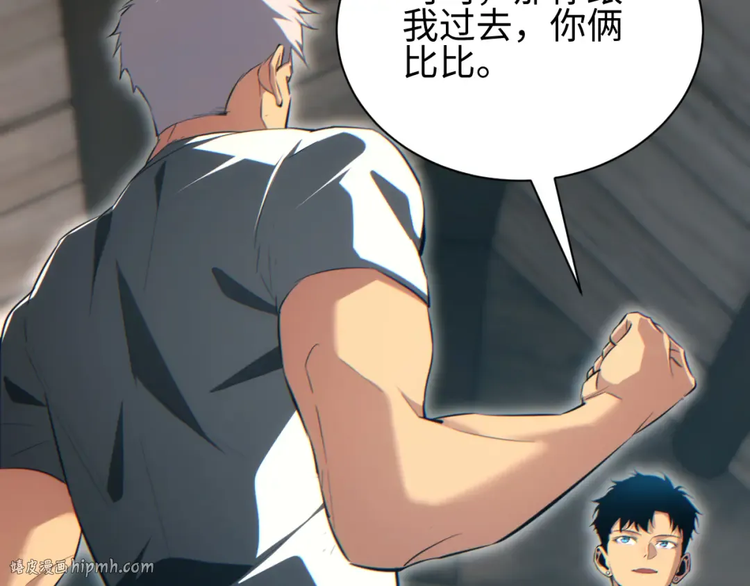 第70话 控制虫群 第56页