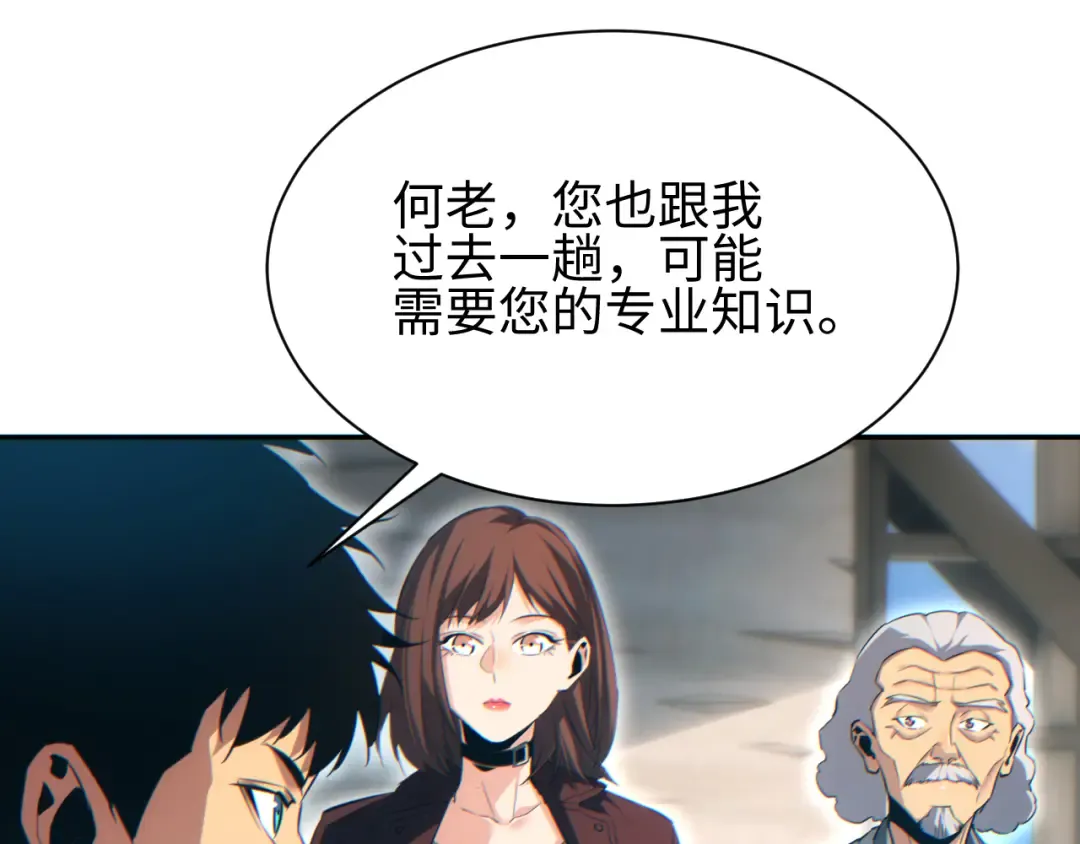 第70话 控制虫群 第58页