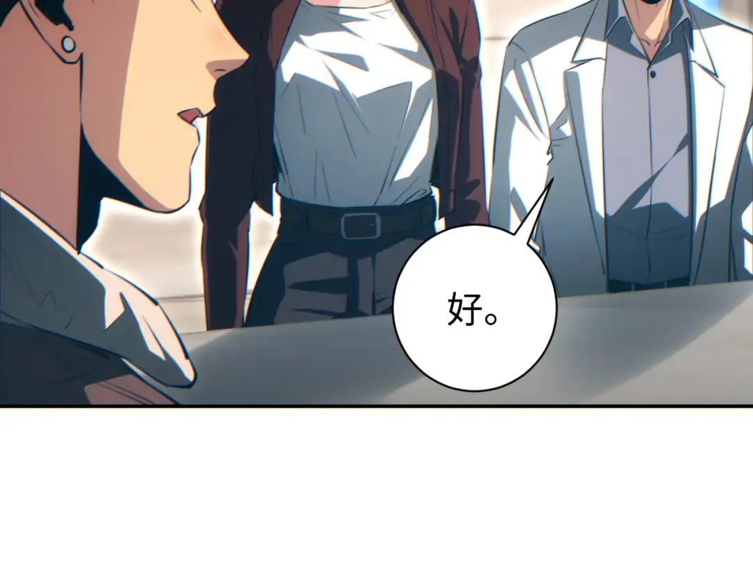 第70话 控制虫群 第59页
