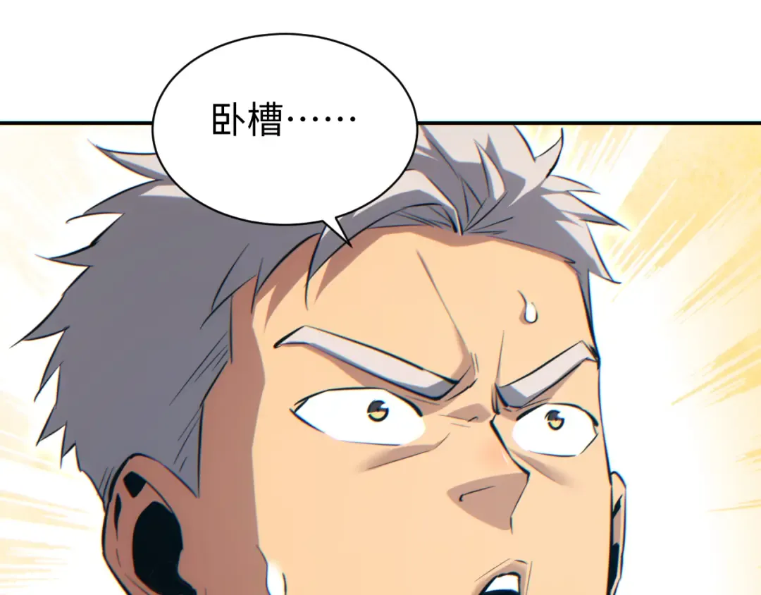 第70话 控制虫群 第63页