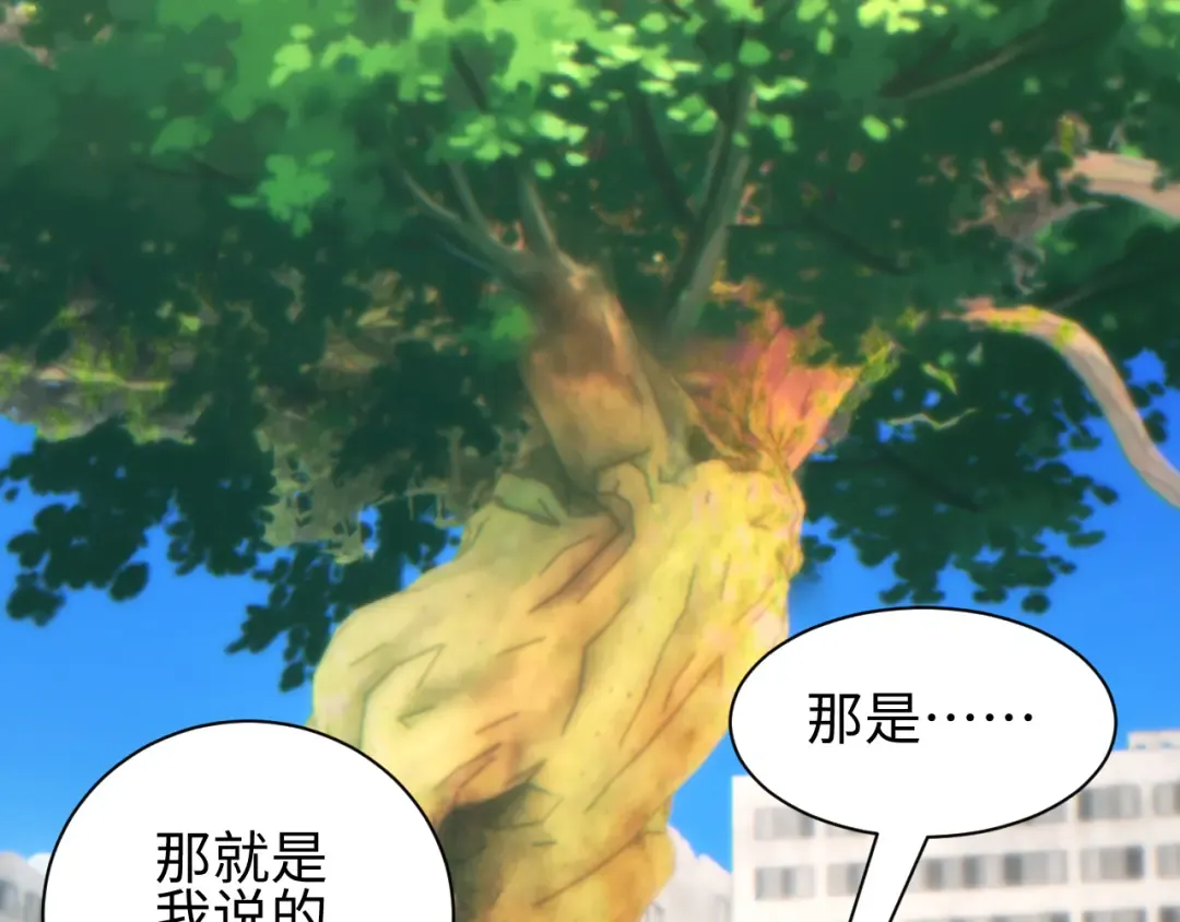 第70话 控制虫群 第67页