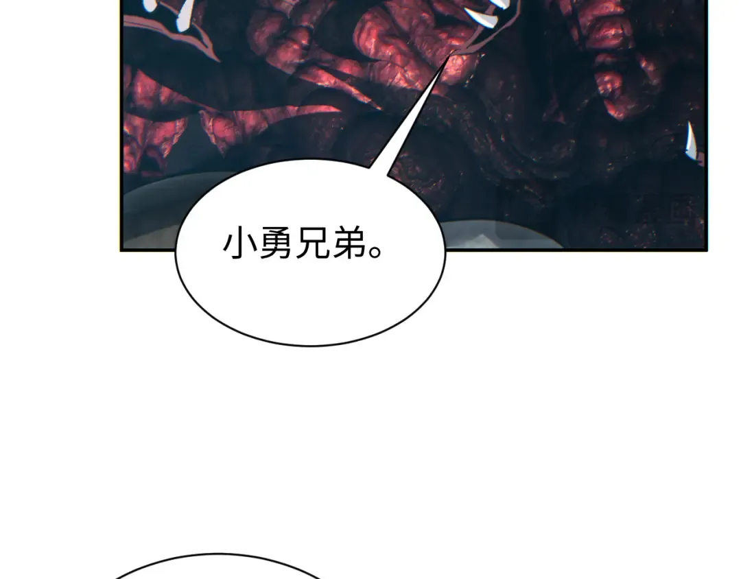 第70话 控制虫群 第71页