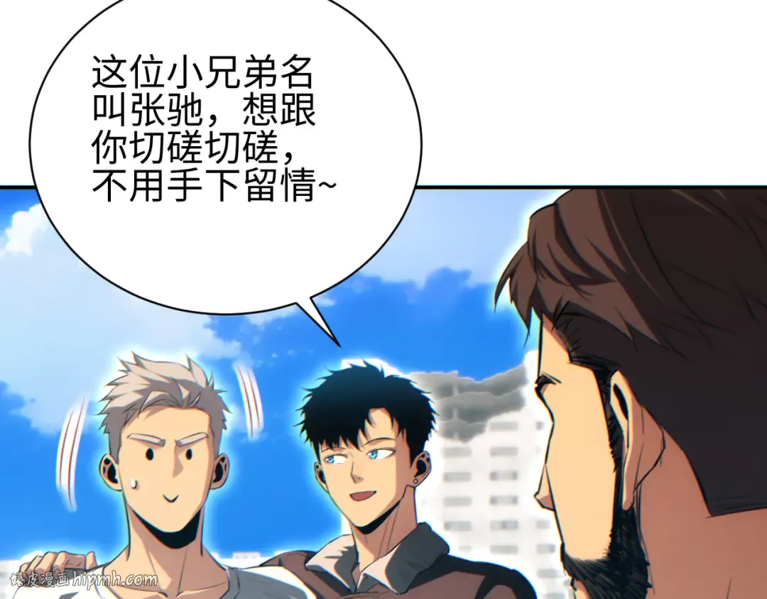 第70话 控制虫群 第72页