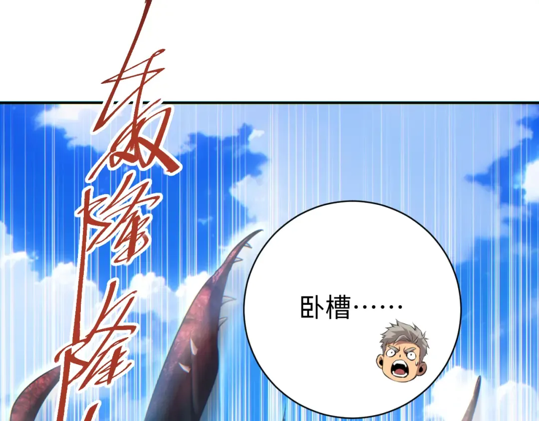 第70话 控制虫群 第76页