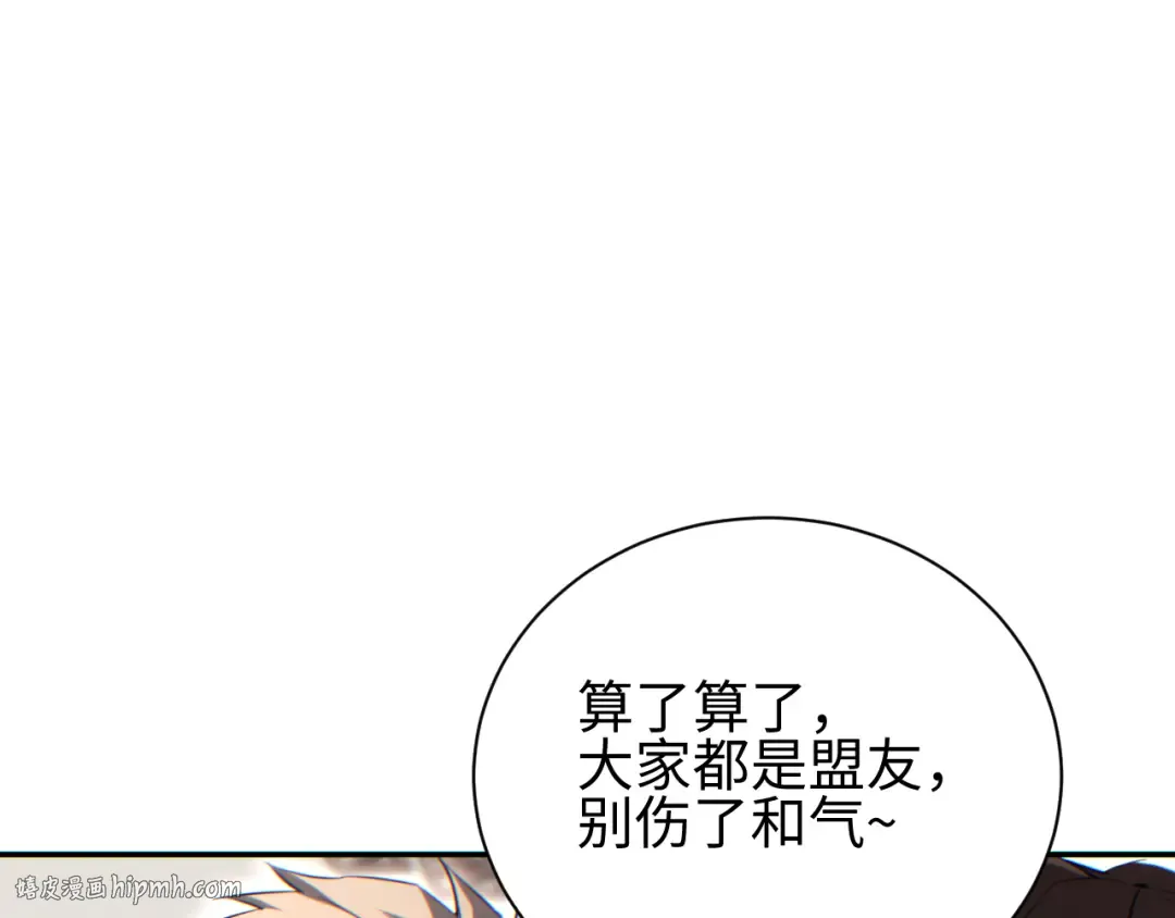 第70话 控制虫群 第80页