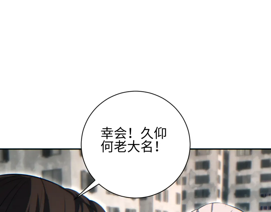 第70话 控制虫群 第85页