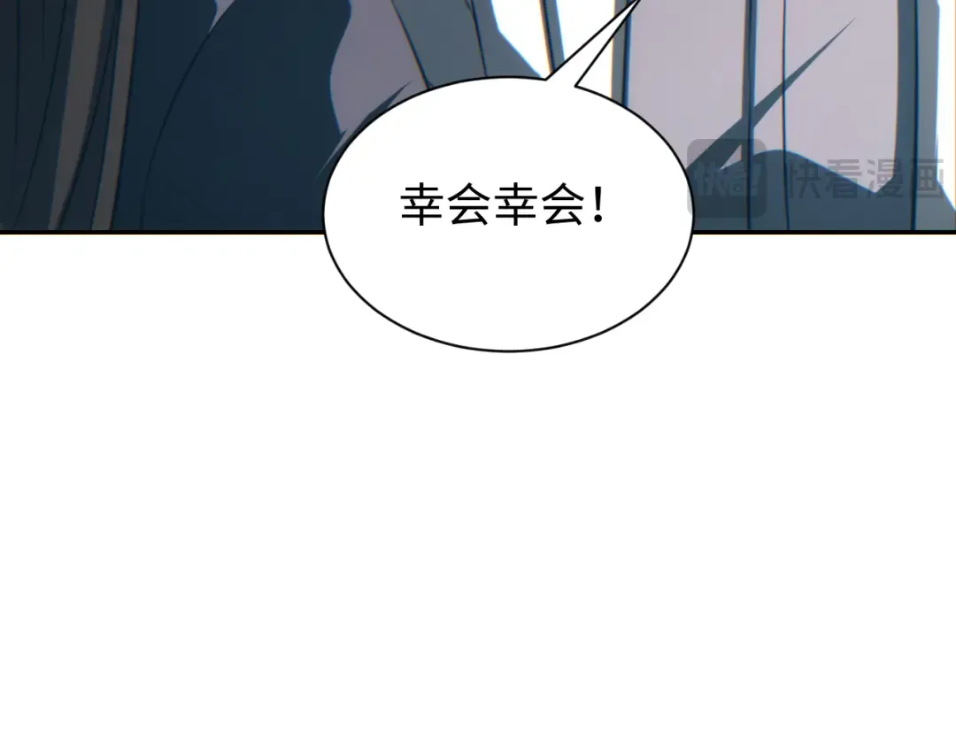 第70话 控制虫群 第87页