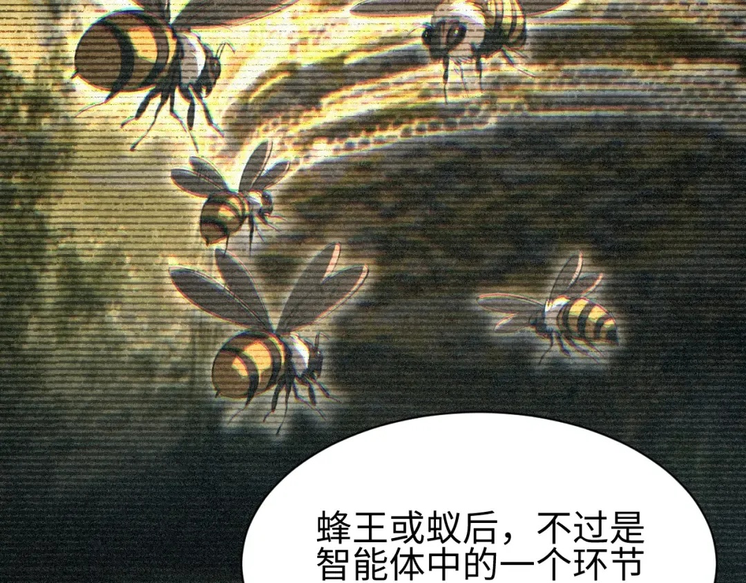 第70话 控制虫群 第95页