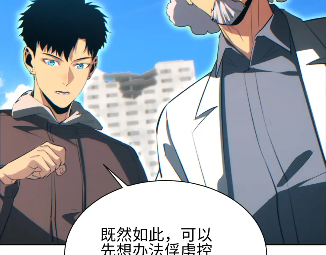 第70话 控制虫群 第102页
