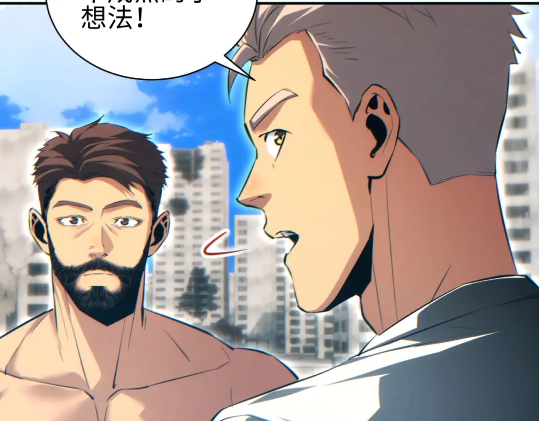 第70话 控制虫群 第110页