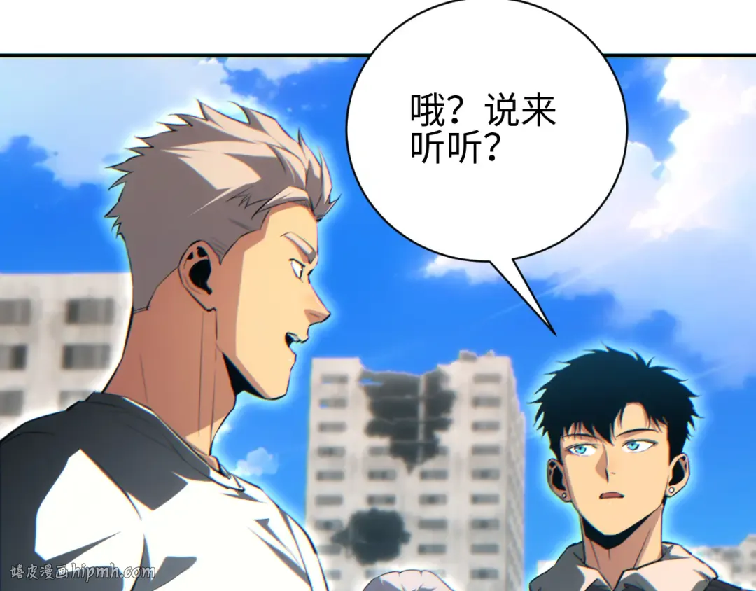 第70话 控制虫群 第112页