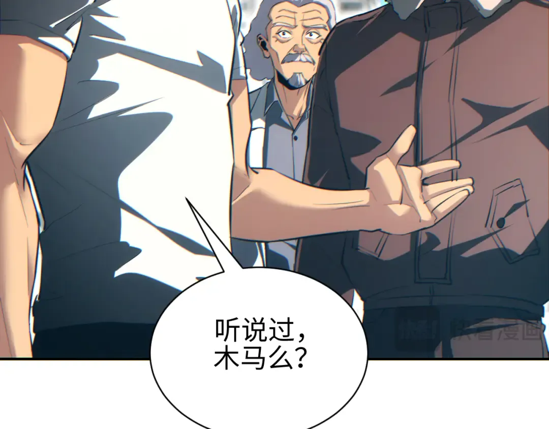 第70话 控制虫群 第113页