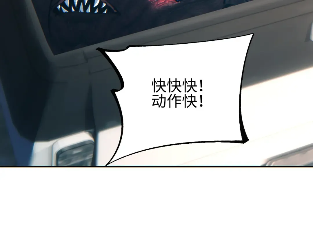 第70话 控制虫群 第123页