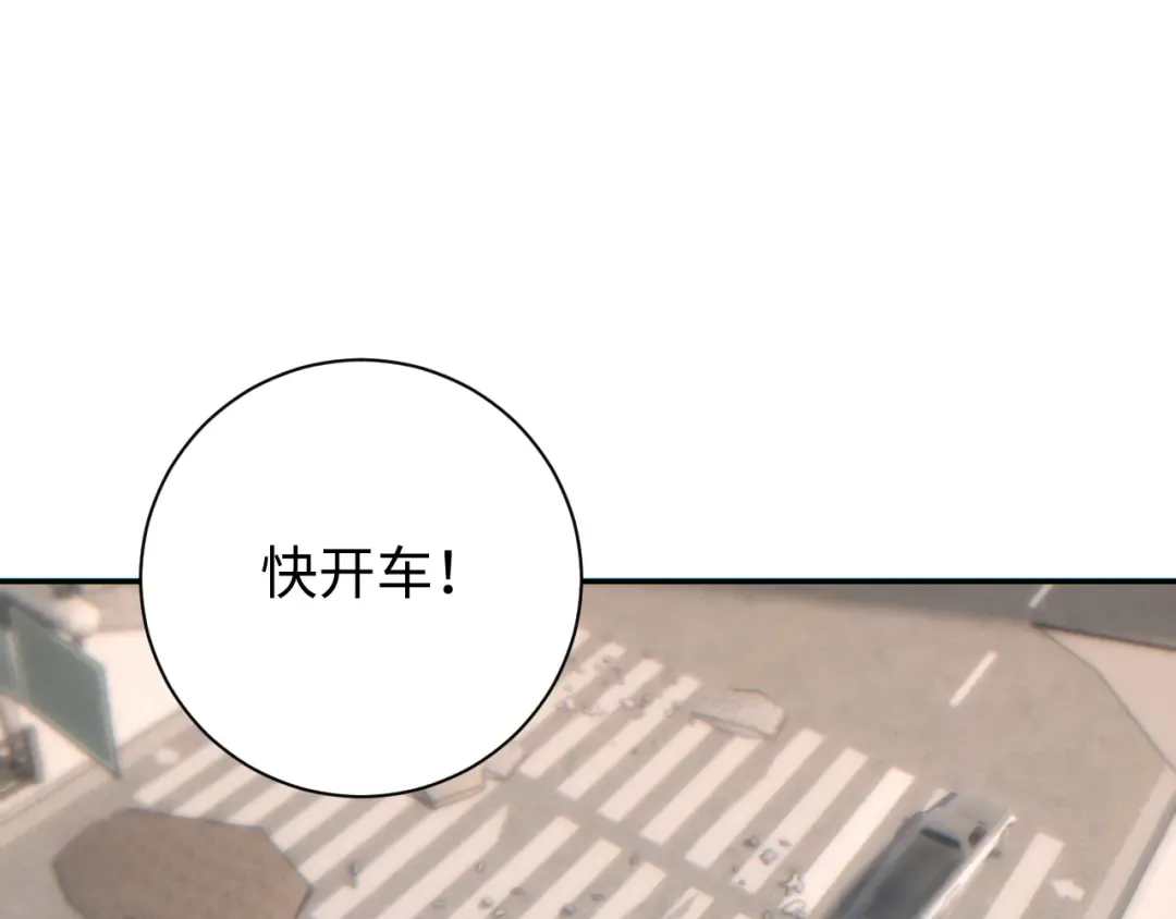 第70话 控制虫群 第131页