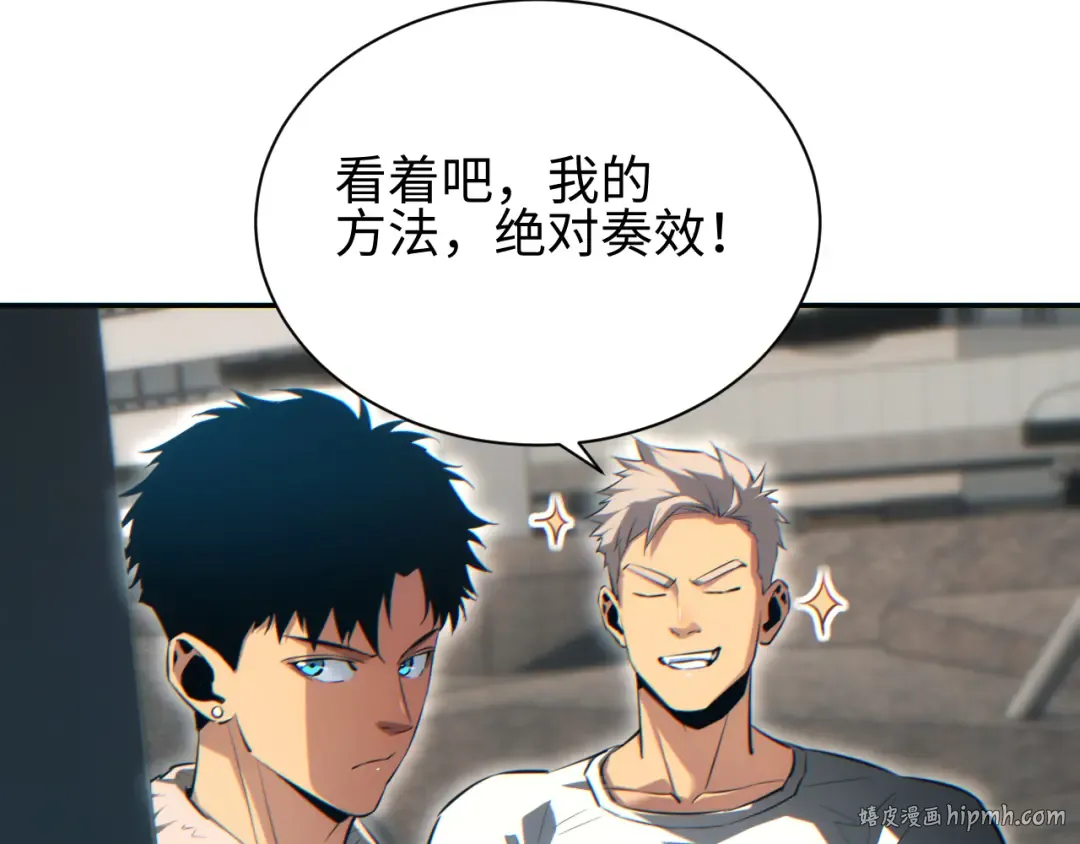 第70话 控制虫群 第136页